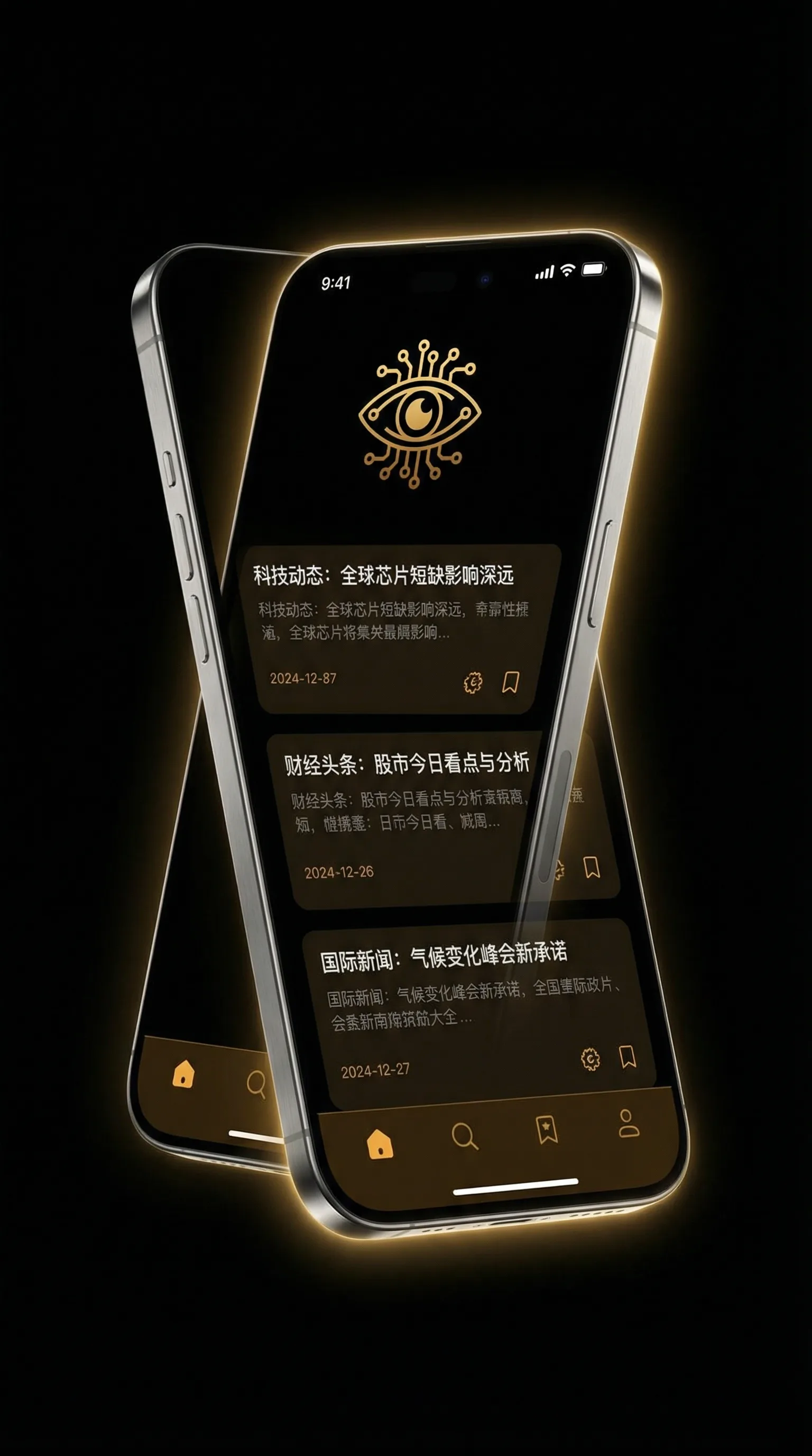 终极笔记hd免费观看 - 移动端情报客户端界面
